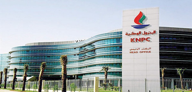 شركة البترول الكويتية