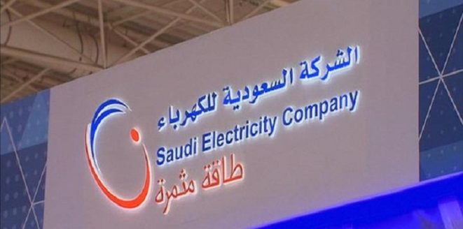 الشركة السعودية للكهرباء