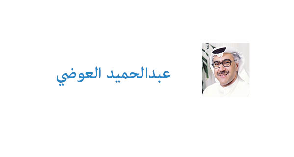 عبدالحميد-العوضي66
