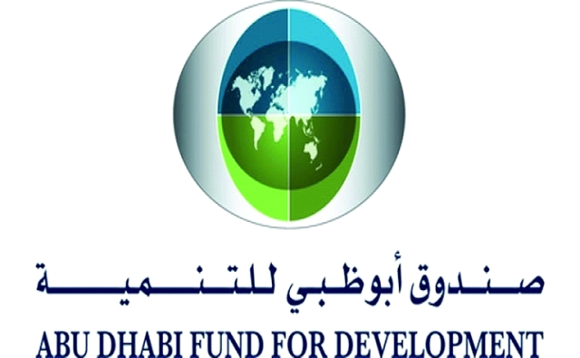 صندوق أبوظبي للتنمية