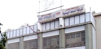 اليمن.. خفض سعر البنزين في شبوة خفض سعر البنزين في شبوة