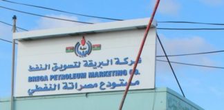 ليبيا.. استئناف العمل بمستودع مصراتة النفطي
