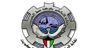 نقابة نفط الكويت تطالب إدارة الشركة بتقييم عادل بعيدًا عن الواسطة
