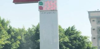 السعودية.. 11 بلدية لمراقبة محطات الوقود بالطائف