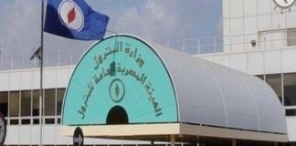 مباحثات مصرية نرويجية فى مجال الغاز