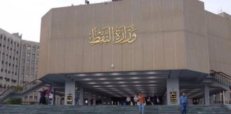 النفط العراقية: صادراتنا لم تتأثر بتظاهرات المحافظات الجنوبية