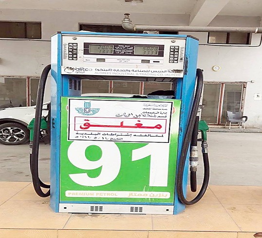 محطات مخالفة تم اغلاقها
