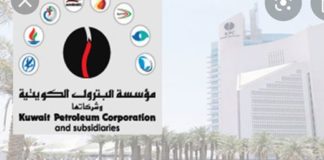 الكويت تؤجل أسعار شحنات نفط مايو بسبب اجتماع أوبك+