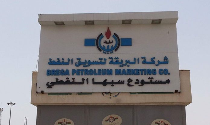 شركة-البريقة-لتسويق-النفط