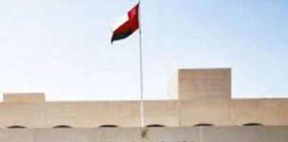سلطنة عمان تؤسس شركة نفطية جديدة