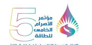 الإثنين.. انطلاق مؤتمر الأهرام الخامس لمناقشة الآفاق الجديدة لإنتاج واستخدامات الطاقة برعاية رئيس الوزراء المصري