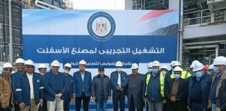 مصر.. تشغيل مجمع جديد لإنتاج الأسفلت باستثمارات تبلغ ٩٧٠ مليون دولار